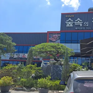 숲속의정원 리뷰 사진