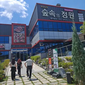 숲속의정원 리뷰 사진