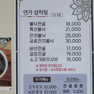 연가 리뷰 사진