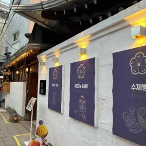 오얏꽃 리뷰 사진