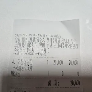 번개야식 리뷰 사진