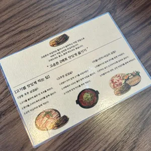 고운돈 리뷰 사진