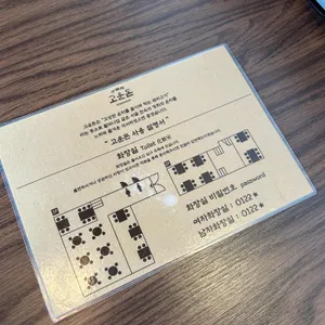 고운돈 리뷰 사진