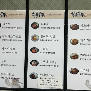 후쿠후쿠 리뷰 사진