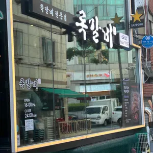록갈비 리뷰 사진