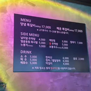 록갈비 리뷰 사진