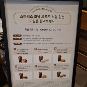 스타벅스 리뷰 사진