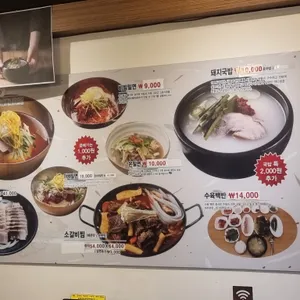 송죽 부산밀면 국밥 리뷰 사진