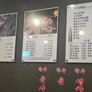 소우리정육점식당 리뷰 사진