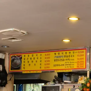 명동칼국수 리뷰 사진