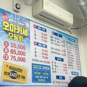 행복수산 리뷰 사진