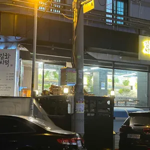 김씨화덕 리뷰 사진