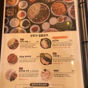안주가 리뷰 사진