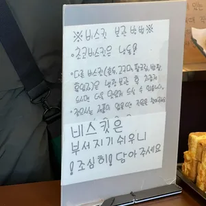 희와제과 리뷰 사진