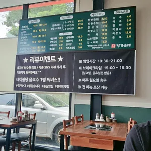 정가순대 리뷰 사진