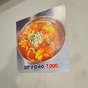 라은국수 사진