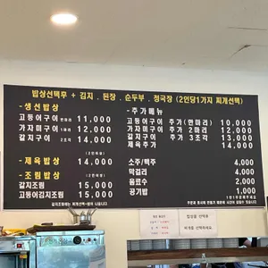 따뜻한밥상 리뷰 사진
