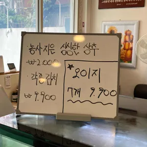 따뜻한밥상 리뷰 사진