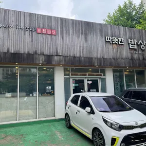따뜻한밥상 리뷰 사진