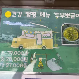 강릉짬뽕순두부 면두랑 리뷰 사진