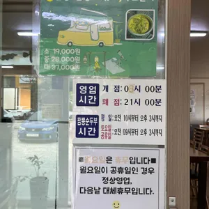 강릉짬뽕순두부 면두랑 리뷰 사진