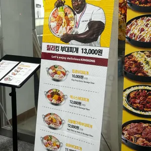 킹콩부대찌개 리뷰 사진