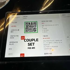 파스타랑 W 리뷰 사진