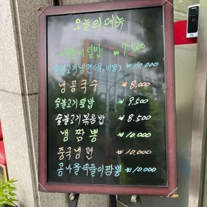 동명원 리뷰 사진