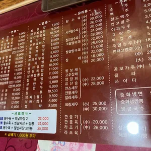 중화요리 텐웬 리뷰 사진