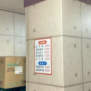 신희식당 리뷰 사진