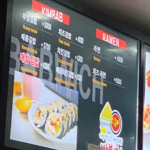 바뷔치 리뷰 사진