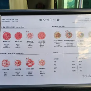 오복샤브 리뷰 사진