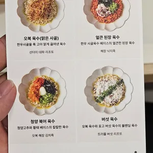 오복샤브 리뷰 사진