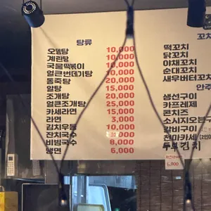 포차카세 리뷰 사진