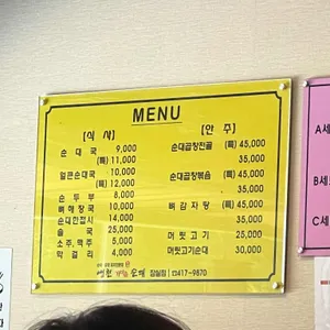 병천가마솥순대국 리뷰 사진