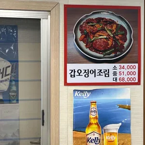 생선명가 거북명태 리뷰 사진