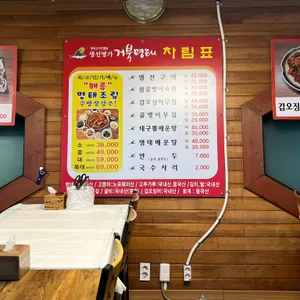 생선명가 거북명태 리뷰 사진