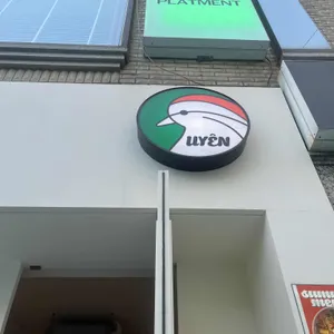 우엔 리뷰 사진