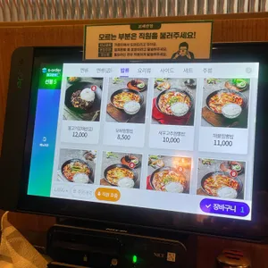 보배반점 리뷰 사진