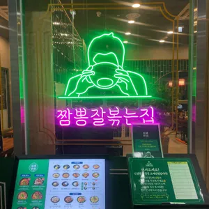 보배반점 리뷰 사진