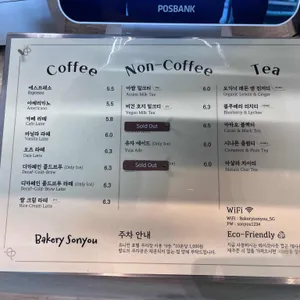 베이커리 손유 리뷰 사진