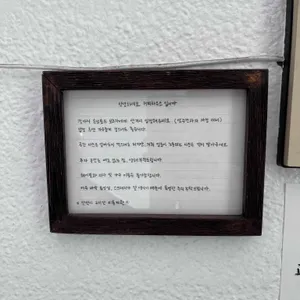 커피집 호누 리뷰 사진