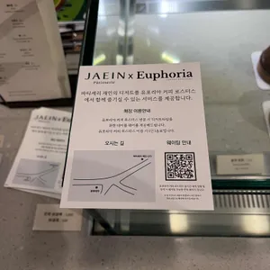 재인 리뷰 사진