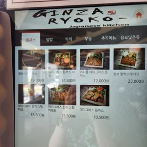 긴자료코 리뷰 사진