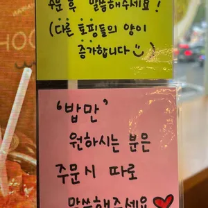 훅트포케 리뷰 사진