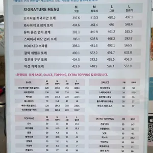 훅트포케 리뷰 사진