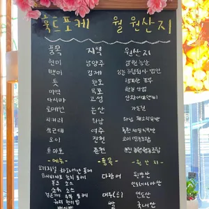 훅트포케 리뷰 사진
