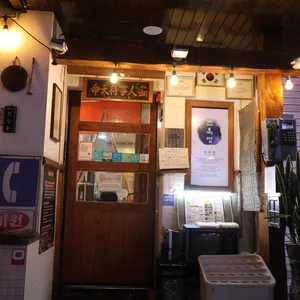 조옥당 리뷰 사진