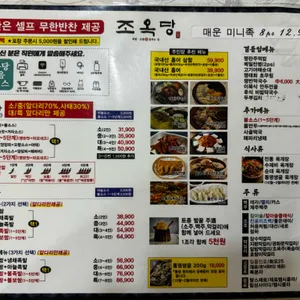 조옥당 리뷰 사진