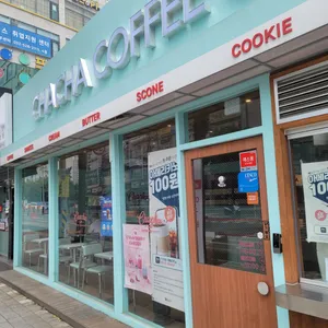차차커피코 리뷰 사진